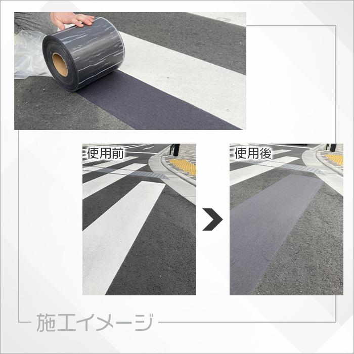 アラオ カットライン R クロ 黒 幅200mm×長さ50m 1巻 AR-1120 区画線