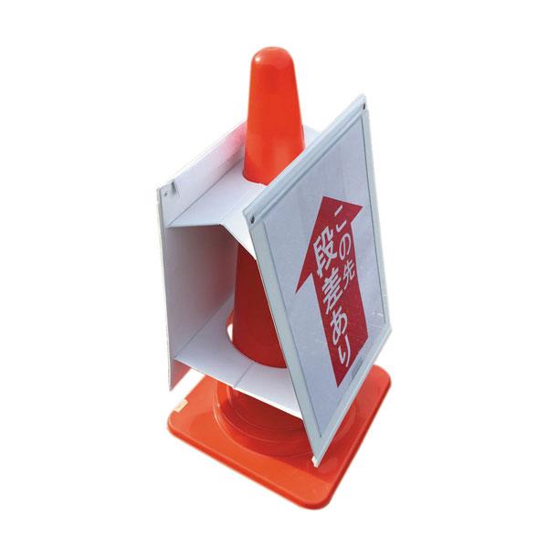 マルチサインボード TYPE3 １個　A3 縦サイズ 475×376mm ARAO アラオ  AR-1238  旧 AR-1237 カラーコーン AR1238, 旧 AR1237 | アラオ