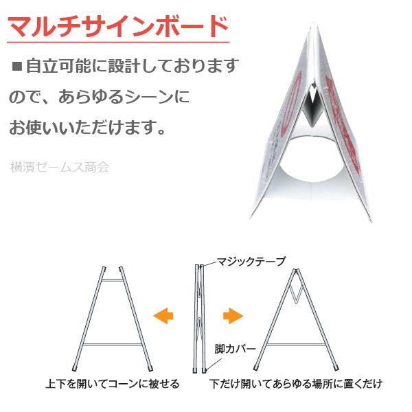 マルチサインボード TYPE3 １個　A3 縦サイズ 475×376mm ARAO アラオ  AR-1238  旧 AR-1237 カラーコーン AR1238, 旧 AR1237 | アラオ | 02