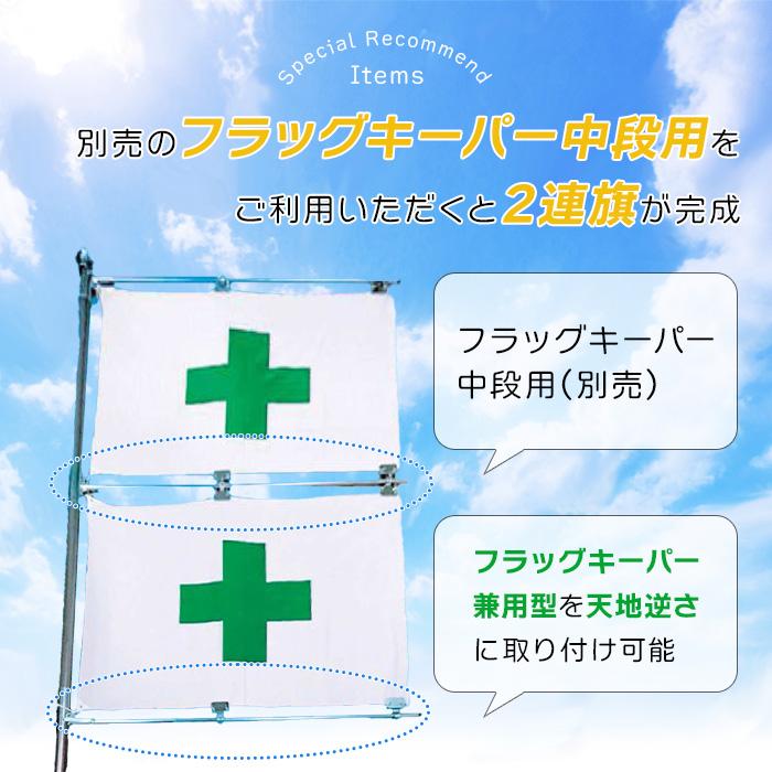 アラオ フラッグキーパー(兼用型) 1本 (アラオ) 48.6Φ単管用 旗のサイズ及び上段 下段を問わず設置できます AR-1256 旗,設置 ARAO AR1256 : 横濱ゼームス商会 - 通販 - Yahoo!ショッピング アラオ フラッグキーパー(兼用型) 1本 (アラオ) 48.6Φ単管用 旗のサイズ及び上段 下段を問わず設置できます AR-1256 旗,設置 ARAO AR1256 : 横濱ゼームス商会 - 通販 - Yahoo!ショッピング
