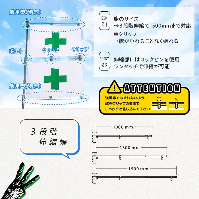 アラオ フラッグキーパー (中段用) 1本 48.6Φ単管用 1本の単管で社旗