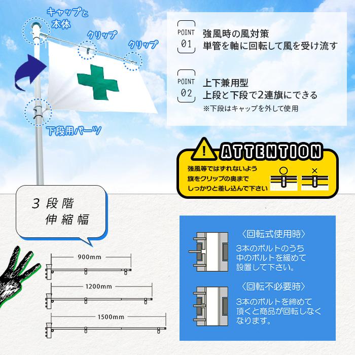 アラオ フラッグキーパー (回転式) 1本 48.6Φ単管用 回転することで風