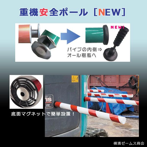 アラオ ［NEW］重機安全ポール（赤白） 1本 915mm AR-1349（旧 AR