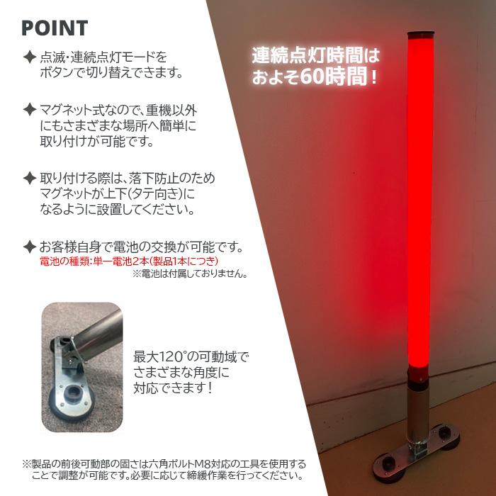 LED 🎆 AR-1358 【ピンク】 光る安全ポール アラオ 重機の接近の警告