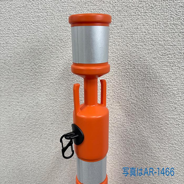 アラオ パッチンスタンド NEO オレンジ/白 1本 敷き鉄板用 台座可動