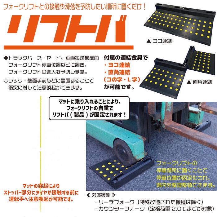 アラオ リフトバ AR-1555-3 2枚（1組）連結金具2個付属 工場内の