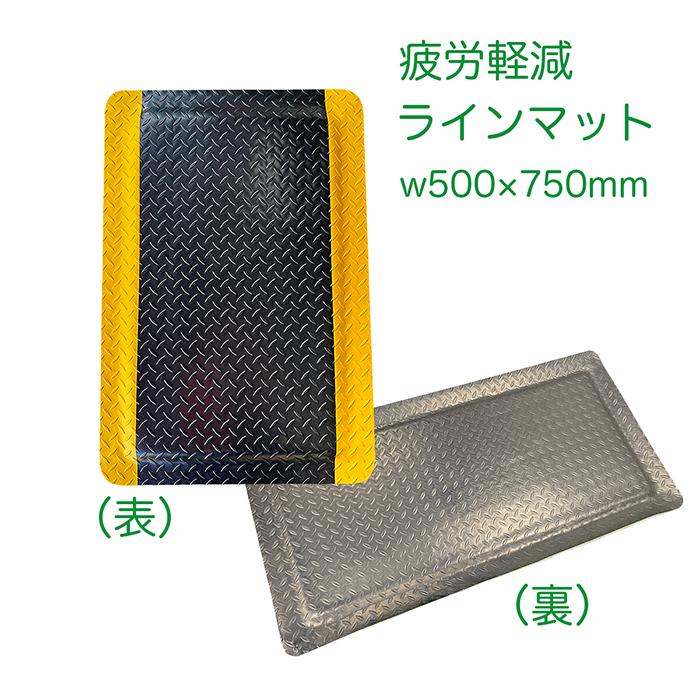 アラオ 疲労軽減ラインマット 1枚 厚み約20mm×500mm×750mm AR-1566 黒