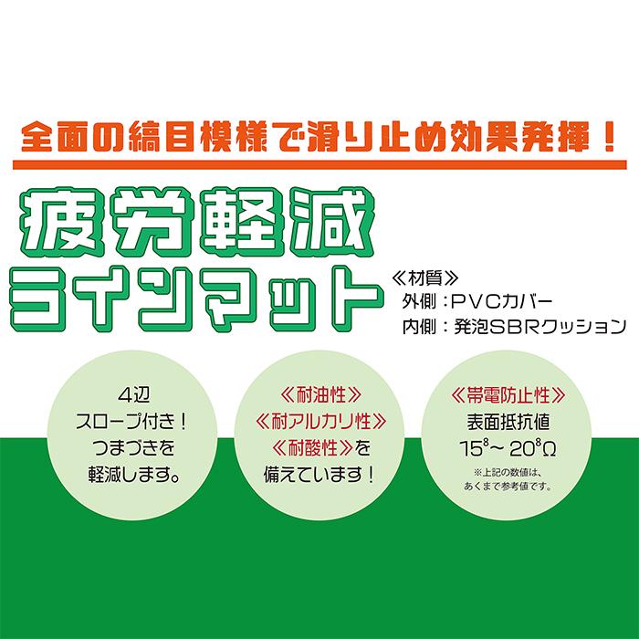 アラオ 疲労軽減ラインマット 1枚 厚み約20mm×500mm×750mm AR-1566 黒