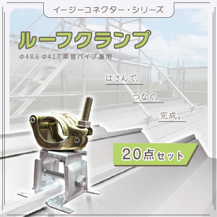 【専用出品】UFO9・10パネル天板3枚 フレキシブルクランプ2個 クランプ2個 メルカリ