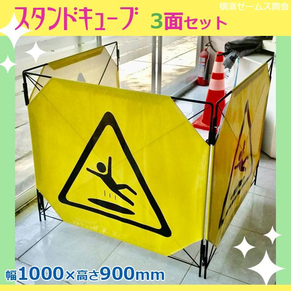 アラオ マンホール屏風 スタンドキューブ 3面セット 幅1000×高 アラオ マンホール屏風 スタンドキューブ 3面セット 幅1000×高