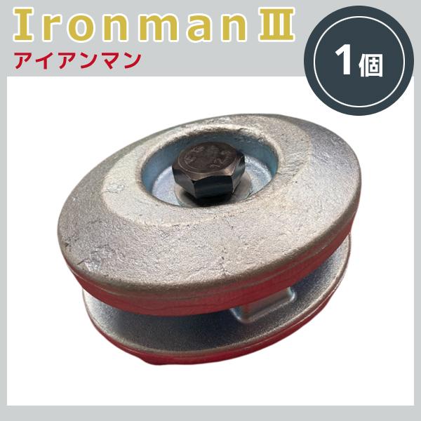 アラオ Ironman31個 AR-4074 敷鉄板用連結金具 敷鉄板のズレ