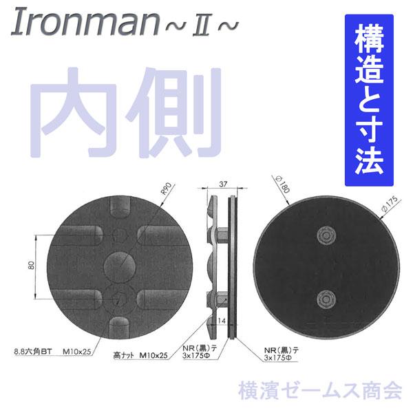 アラオ Ironman2(アイアンマン2)1枚 AR-4076 敷鉄板のズレ アラオ Ironman2(アイアンマン2)1枚 AR-4076 敷鉄板のズレ