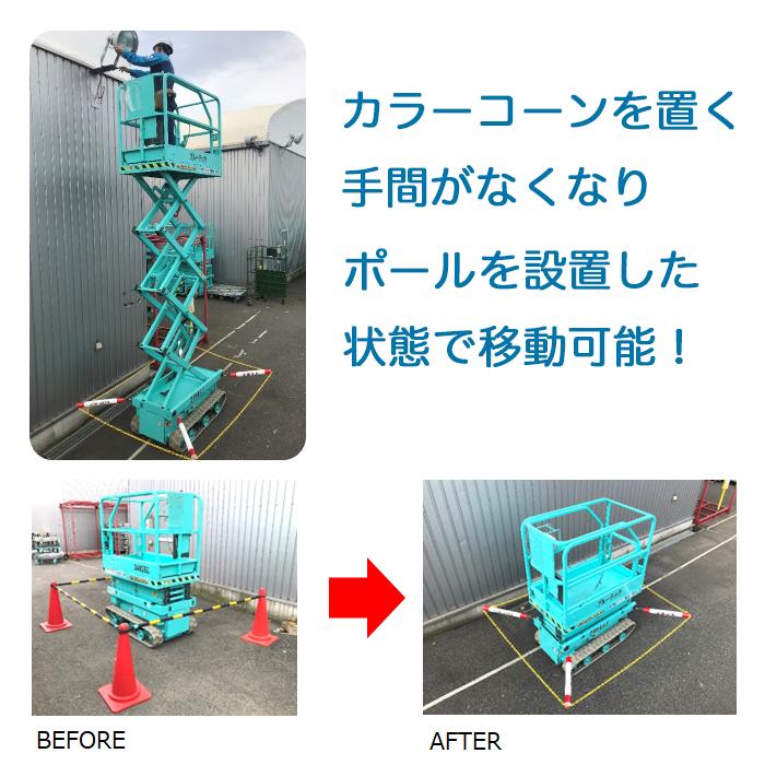 アラオ 注意喚起ポール ようじん棒 TYPE1 ストレート 1本 AR-4180 高所
