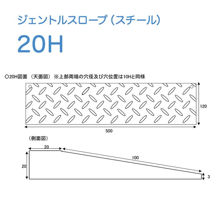 アラオ ジェントルスロープ-スチール 20H 1枚 AR-4202 段差解消 アラオ ジェントルスロープ-スチール 20H 1枚 AR-4202 段差解消