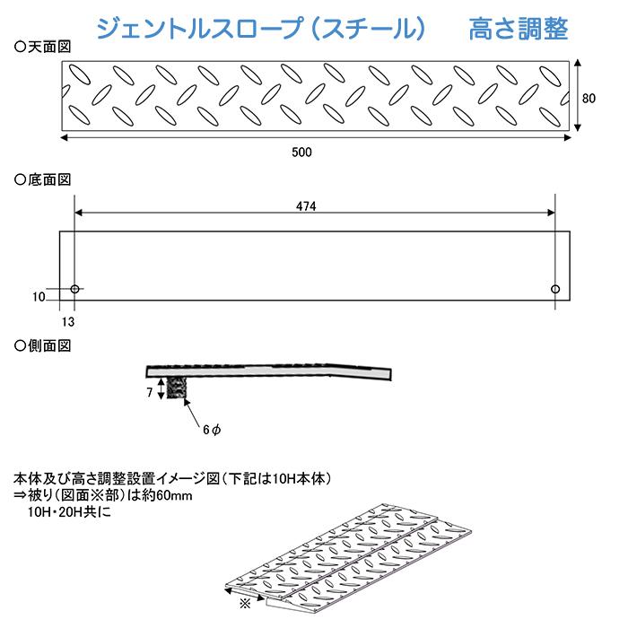 アラオ ジェントルスロープ- スチール 高さ調節1枚 AR-4203 段差解消