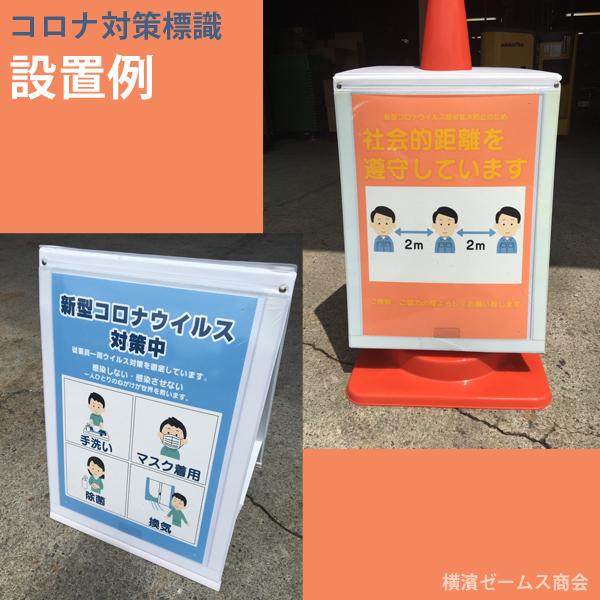 コロナ対策標識 「社会的距離を遵守しています」 １枚 Ａ３サイズ t=1mm 420×297mm ARAO AR-4301｜james｜03