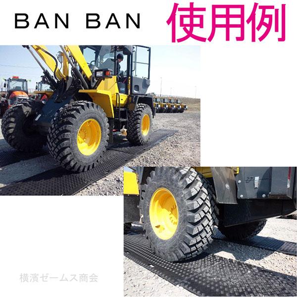 アラオ 樹脂 敷板 マット BANBAN 両面リブ 1枚 AR-4066 4×8 アラオ 樹脂 敷板 マット BANBAN 両面リブ 1枚 AR-4066 4×8