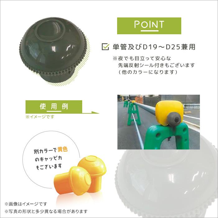 アラオ キャッピカ 樹脂製 反射シールなし グレー色 200個 AR アラオ キャッピカ 樹脂製 反射シールなし グレー色 200個 AR