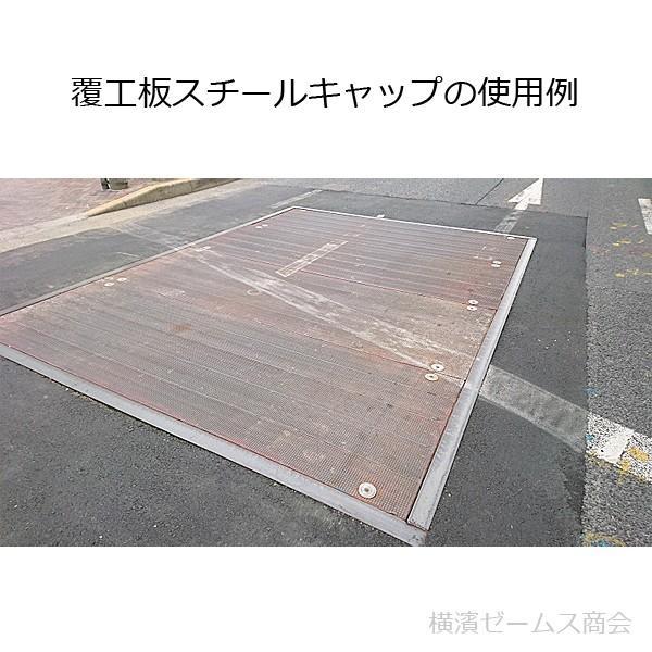 アラオ 覆工板セフティーキャップ Sキャップ 100個セット AR