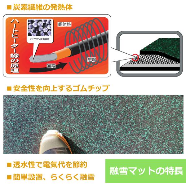 アラオ 融雪マット 連結ケーブル 5分岐 5口 電気で発熱するゴムマット