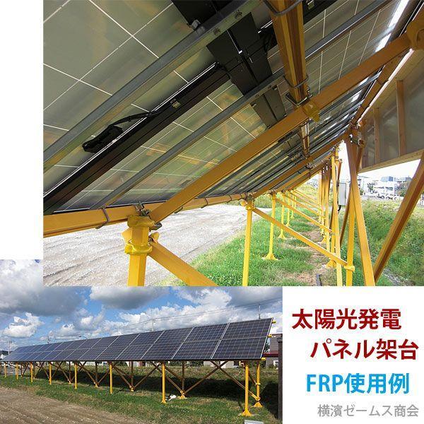 FRP製60角バタパイプ60角×2m(淡黄色)4本 さびない(錆ない FRP製60角バタパイプ60角×2m(淡黄色)4本 さびない(錆ない