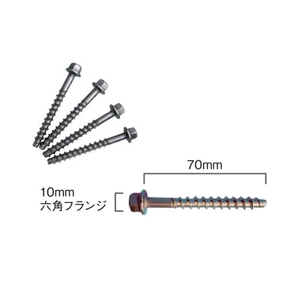 アスファルトアンカー HEX 8X70X55sus410 (4本入り✖️12セット