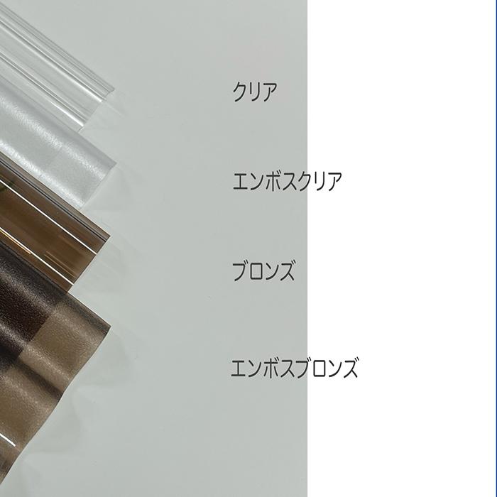 ポリカ波板-PN 波板 32波 ７尺 厚み:0.7mm 4色から選択 10枚セット（11枚以上の端数も販売可能）サイズ:655mmx2120mm アイリスオーヤマ 国産 ポリカーボネート | IRIS OHYAMA | 02