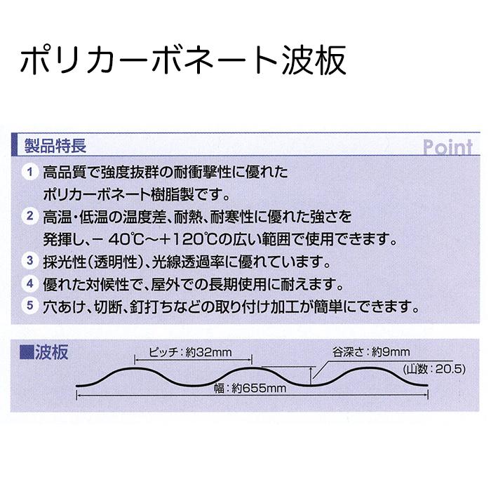 ポリカ波板-PN 波板 32波 ８尺 厚み:0.7mm 4色から選択 10枚セット（11枚以上の端数も販売可能）サイズ:655mmx2420mm アイリスオーヤマ 国産 ポリカーボネート | IRIS OHYAMA | 01