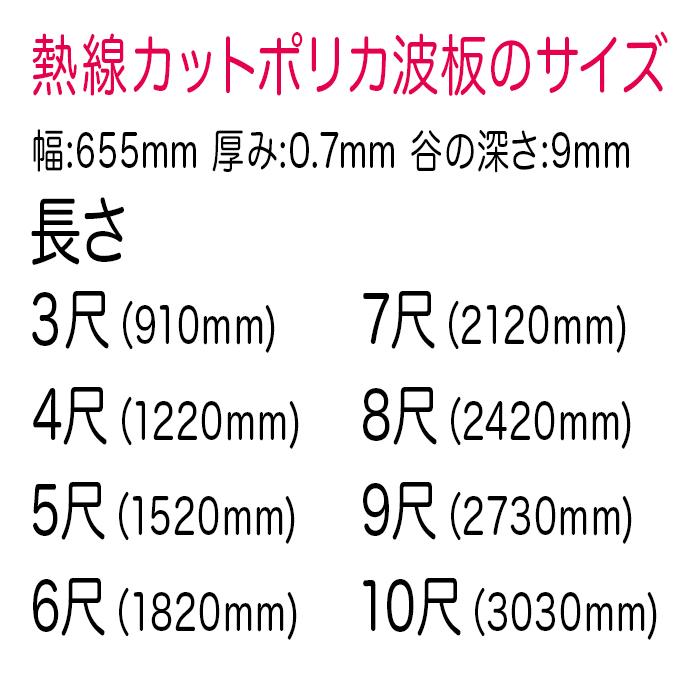 熱線カット ポリカ波板 32波 8尺 10枚セット 厚み:0.7mm  エンボスブルー・エンボスブロンズ  2色から選択 サイズ655mm x 2420mm  JIS認証 国産ポリカーボネート | IRIS OHYAMA | 01