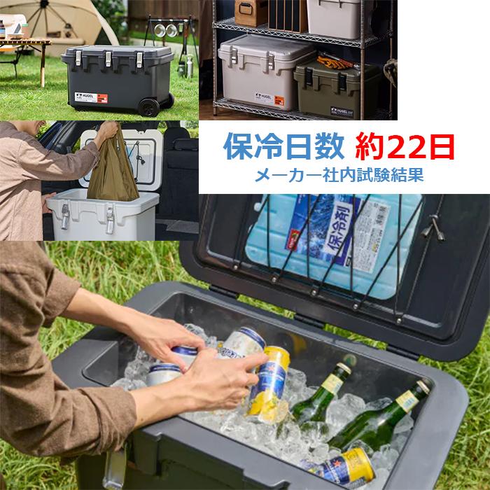 入荷約一ヶ月待ちHUGEL 真空断熱クーラーボックス 60L ホワイトアッシュ VITC-60 6面真空断熱 約22.8日長時間保冷,停電対策,台風, アウトドア,アイリスオーヤマ : iri-vitc-60-white : 横濱ゼームス商会 - 通販 - Yahoo!ショッピング 入荷約一ヶ月待ちHUGEL 真空断熱クーラーボックス 60L ホワイトアッシュ VITC-60 6面真空断熱 約22.8日長時間保冷,停電対策,台風, アウトドア,アイリスオーヤマ : iri-vitc-60-white : 横濱ゼームス商会 - 通販 - Yahoo!ショッピング