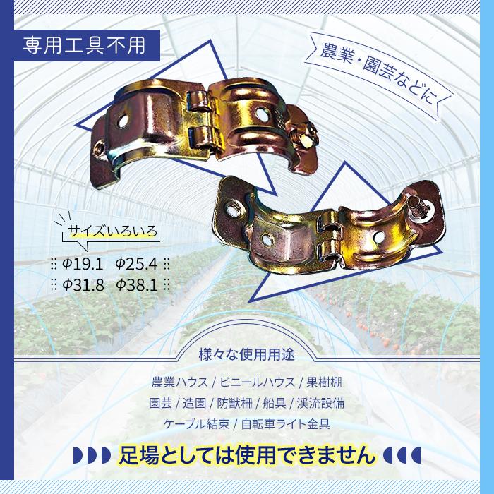 別途送料 ミニクランプの単クランプΦ38.1〜34.0パイプ用 1個 別途送料 ミニクランプの単クランプΦ38.1〜34.0パイプ用 1個