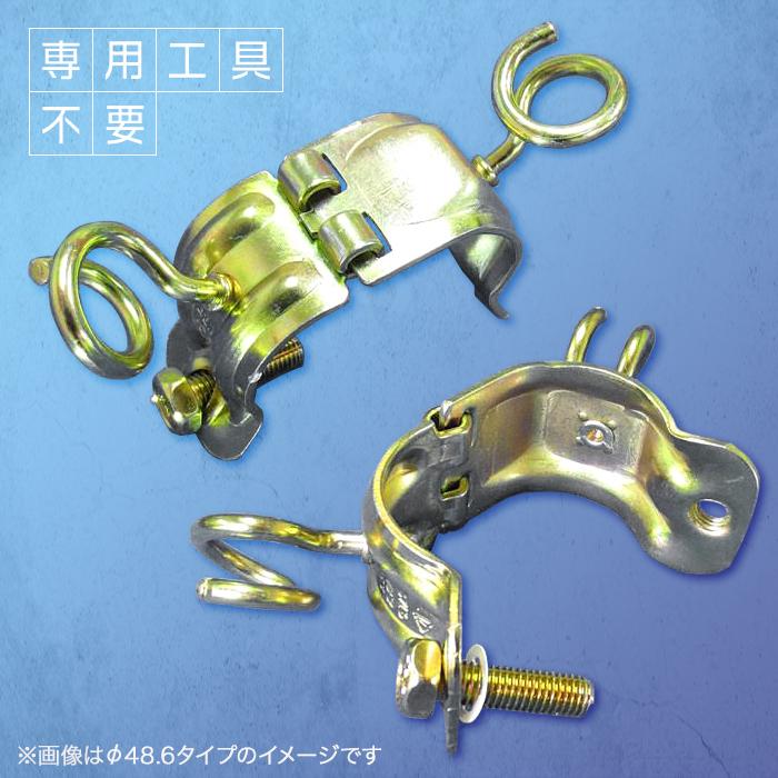 ミニクランプ「Wとんび(ダブルトンビ)」Φ34.0〜38.1用 50個 ミニクランプ「Wとんび(ダブルトンビ)」Φ34.0〜38.1用 50個