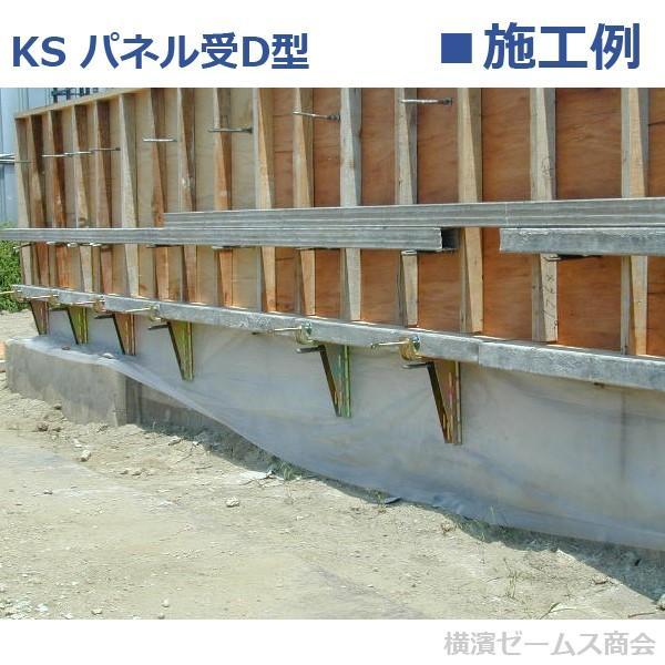 個人宅配送不可）KS パネル受D型 10個セット クニモト 国元商会