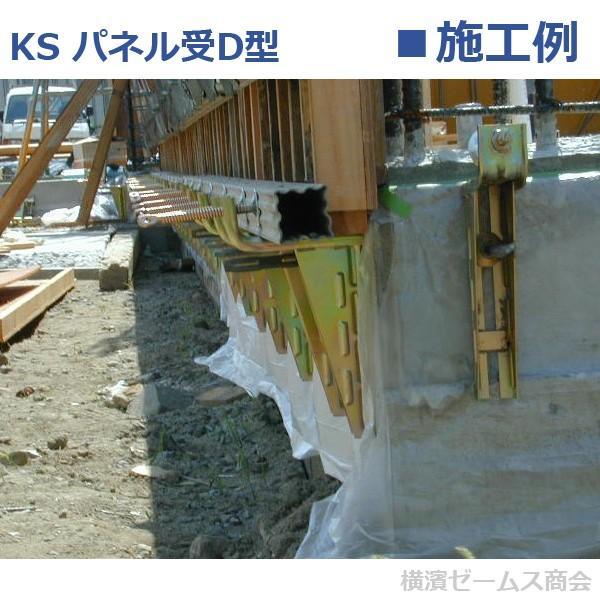 個人宅配送不可）KS パネル受D型 10個セット クニモト 国元商会