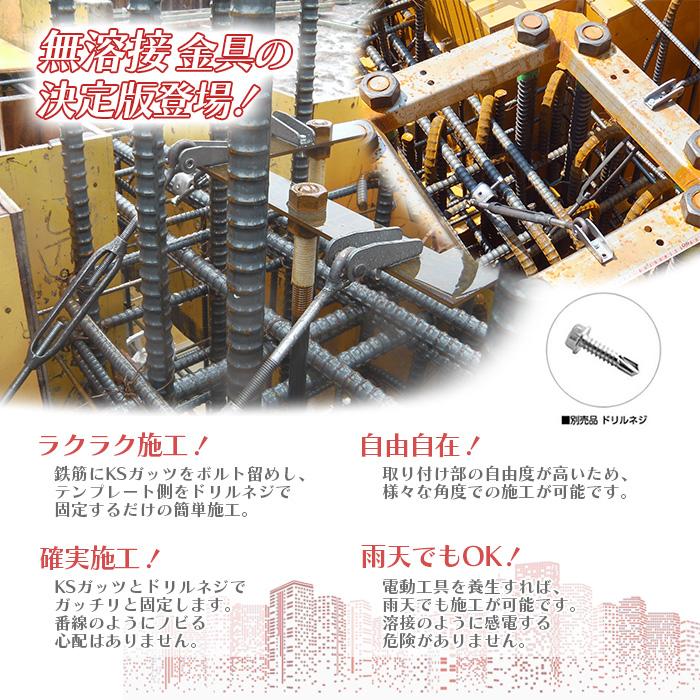 個人宅配送不可)KS ガッツアンカーマスター 12-32 10本 0334039 個人宅配送不可)KS ガッツアンカーマスター 12-32 10本 0334039