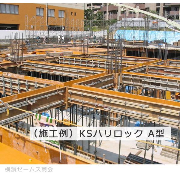 個人宅配送不可)KS ハリロック A型 ポリパット 250個セット 国 個人宅配送不可)KS ハリロック A型 ポリパット 250個セット 国