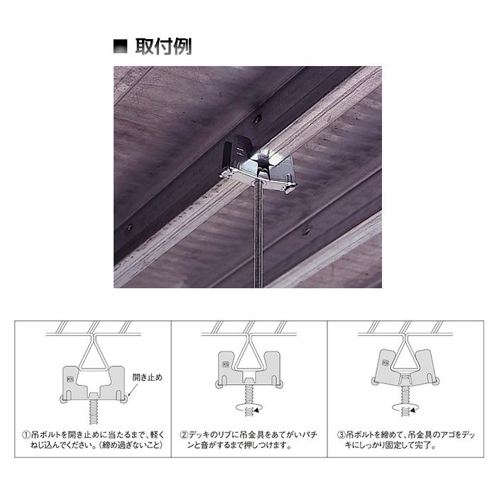 個人宅配送不可)KS 天井吊金具 フラットデッキ用 H-SF型 100個 個人宅配送不可)KS 天井吊金具 フラットデッキ用 H-SF型 100個