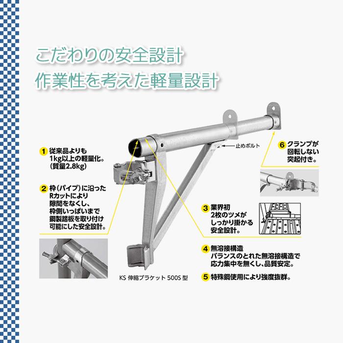 個人宅配送不可）KS 伸縮ブラケット 1000A型ANF 770から1030mm 伸縮式