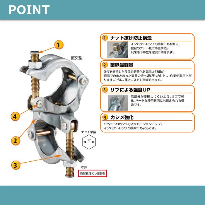 個人宅配送不可）KS パイプクランプ 直交型 兼用 Φ48.6から42.7 ZA-KNF 