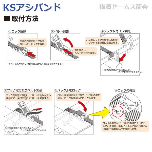 個人宅配送不可)KS アシバンド 10個セット 足場板外れ止め 個人宅配送不可)KS アシバンド 10個セット 足場板外れ止め