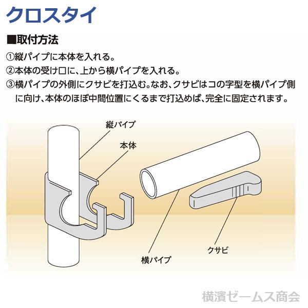 個人宅配送不可)KS クロスタイ Φ25.4パイプ用 200個セット 受注 個人宅配送不可)KS クロスタイ Φ25.4パイプ用 200個セット 受注