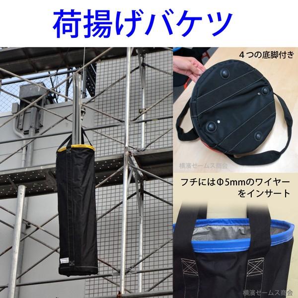 荷揚げバケツ-S　Φ350×H400（巾着なし）6個セット アラオ（AR-4031）N-BAG,電工バケツ,トン袋,フレコン,荷上げ,荷下げ,吊袋,つり袋,リフトバッグ｜james｜03