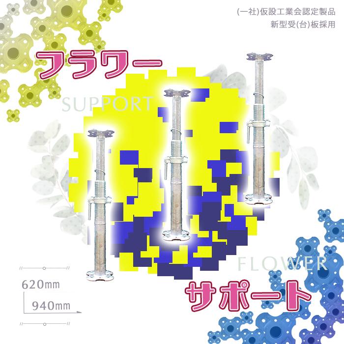 送料別途 KYC フラワーサポート SF-20CZ 法人・事業所限定 20本からご
