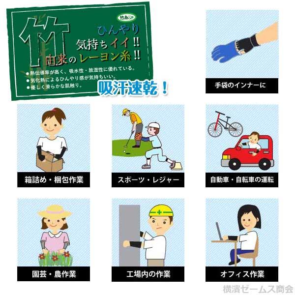 竹糸くん アームカバー 40 放熱 放湿 リストバンド 10組(20枚