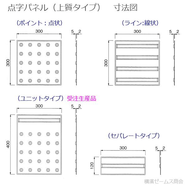 点字パネル-ラインタイプ-300角を10枚。グレー色：上質・貼付式（点字タイル・点字ブロック・点字シート・視覚障害者誘導表示・点字シール）miyuki