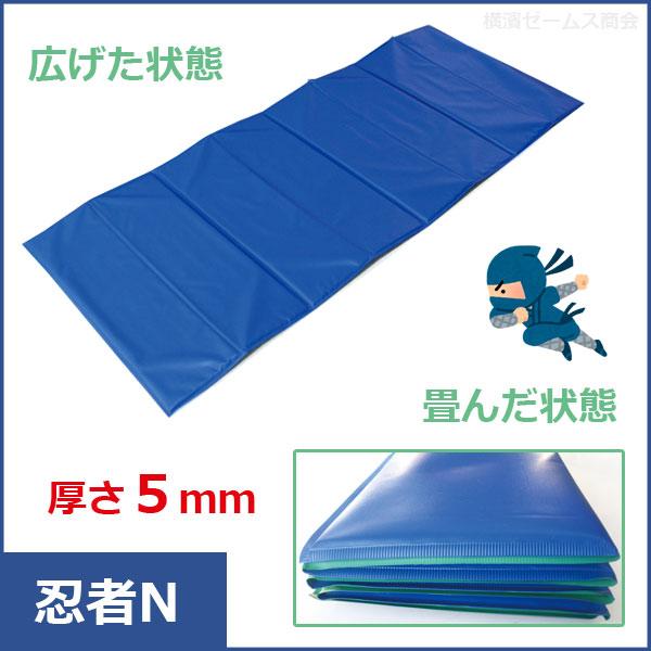 忍者N 700×1850mm 10枚セット 厚さ：5mm リバーシブル：ブルー