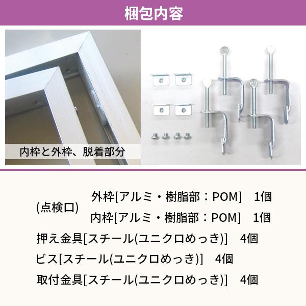 ホワイトワニハッチ 450（額縁タイプ） 屋内専用 天井点検口 10台