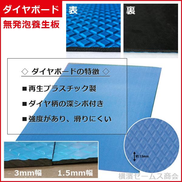 ダイヤボード 厚み2mmタイプ 10枚セット 寸法：900×1800mm 重量