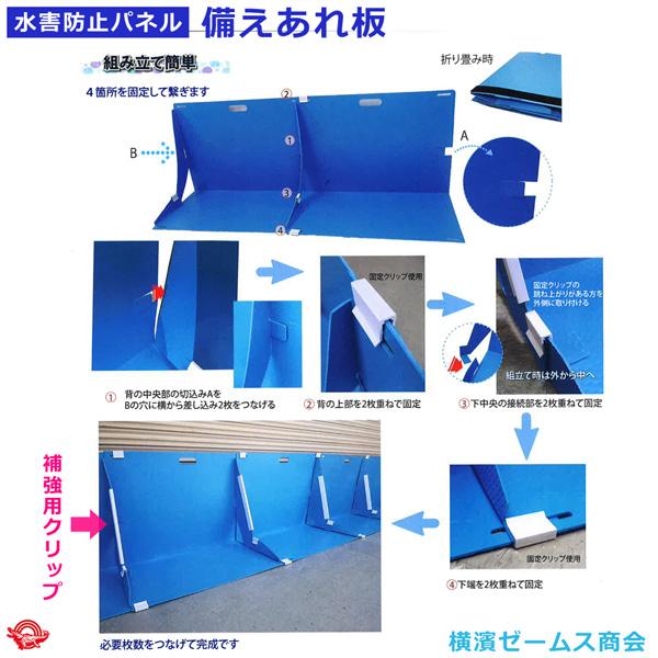 止水板 防水 大雨 水害対策 備えあれ板 W700×H500×D400mm3枚組 004954