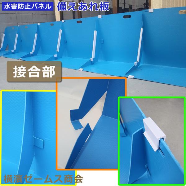 止水板 防水 大雨 水害対策 備えあれ板 W700×H500×D400mm3枚組 004954